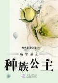 萌学园之欧思少主