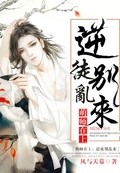 萌师在上逆徒别乱来txt