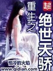 萝莉的异世热血物语