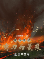 蒙古战记：弯刀与箭痕