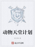 蓝星生存计划:动物版(快穿)