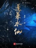 蓬莱仙明日之星在线看