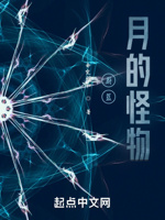 蔚蓝：月的怪物