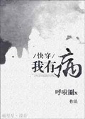 虐渣指南[快穿] 作者:呼啦圈