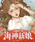 蛇君新娘 上玖殿下