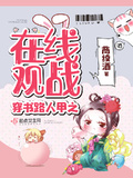 蜕变之战争大师在线观看