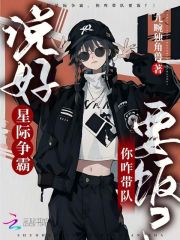 说好星际争霸,你咋带队要饭？