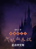 请记住,我是主人