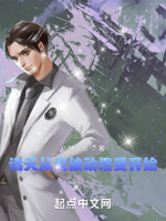 诸天从我被动接受开始