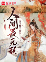 读书万卷,开局成为神主道侣