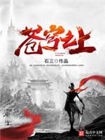 诡异修仙世界(恐怖修仙世界)