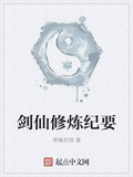 误把师祖当炉鼎修仙百度云资源