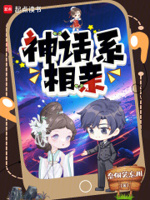 让你相亲白素贞,你攻略小姨子？