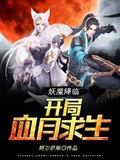 血色法师萨尔诺斯