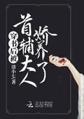 表兄大人是首辅[穿书]