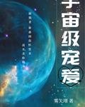 被宇宙宠爱[快穿]