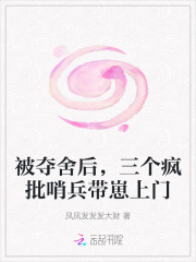 被夺舍后,三个疯批哨兵带崽上门