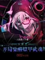 被斗罗社会毒打后的我开始了修仙