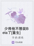 装beta后我跟帝国将军结婚了