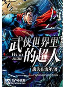 西游之问道诸天