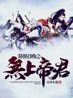 西游土地公：人在聊天群,万界都是我信徒