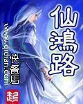 觅仙路