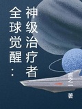 言语治疗师招聘