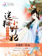 迷糊小野妃：腹黑冷王,劫色！