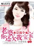 追总裁老婆A,还有崽？+番外