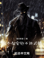 这个保安他不讲武德