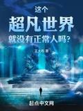 这个世界有魔法吗?