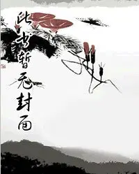 这个反派有点良心,但是不多！