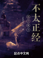 这个道士,不太正经