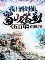 这次我要做执刀人