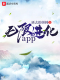 进圈app骗局