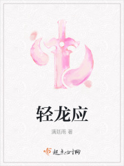 轻龙应