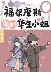 转生成为哥谭美貌废物