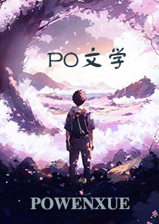 轮回：追寻长生不老的她（BG,H）