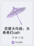 谁的call