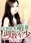 调教未婚妻