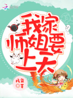 贵女相师：裴神,请克制！