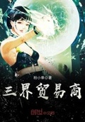 贸易打造的世界epub