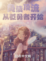 负债顶流,从孤勇者开始