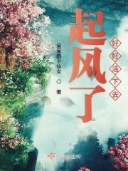 起风了好好活下去