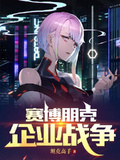 赛博朋克mod手机版