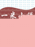 超神：开局交易金光咒雷法