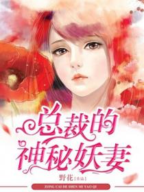 跨种族之人蛇恋