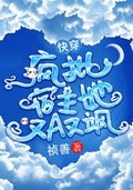 路人女主她又A又飒