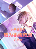 路人魔王的养成方法