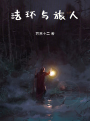 路明非,成为艾尔登之王吧！